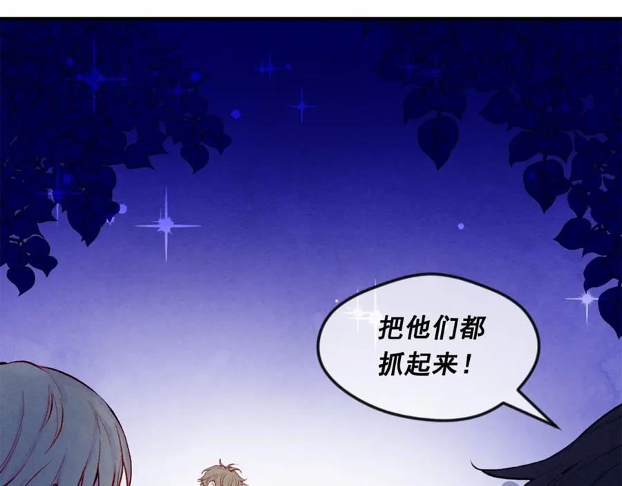 《爱丽丝的完美复仇》第33话 心动了？ 第135页