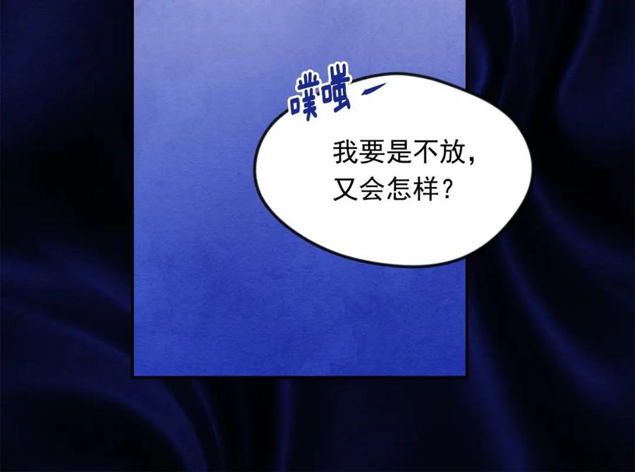 《爱丽丝的完美复仇》第33话 心动了？ 第110页
