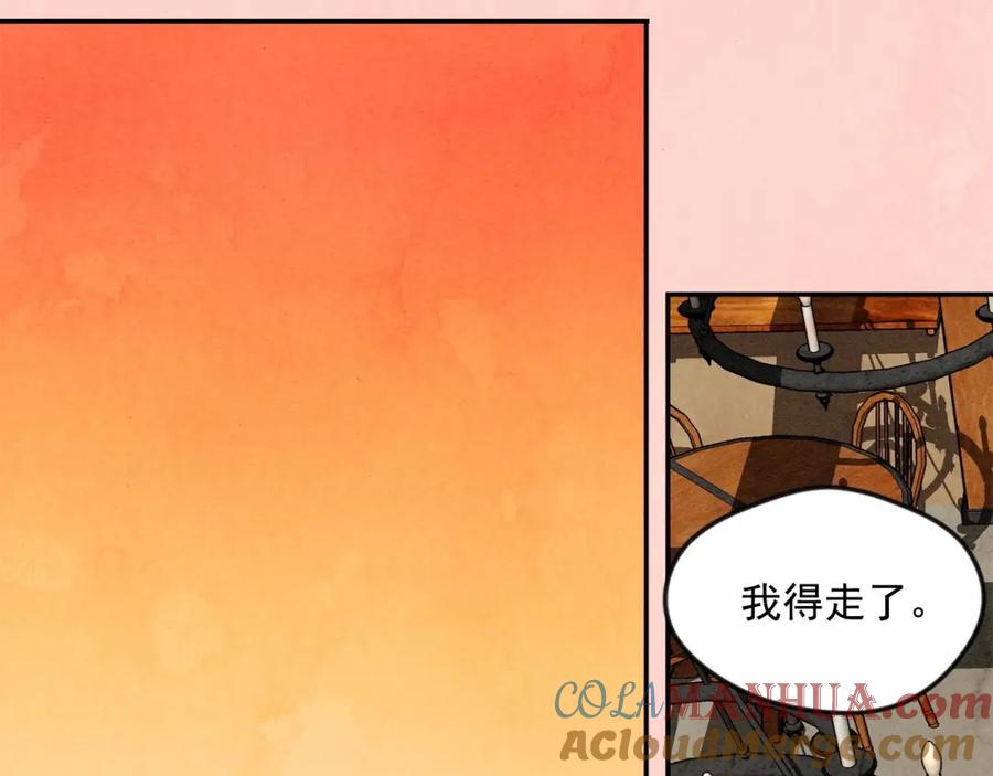 《爱丽丝的完美复仇》第33话 心动了？ 第49页