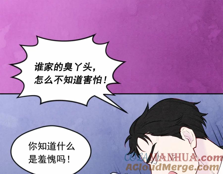 《爱丽丝的完美复仇》第33话 心动了？ 第121页