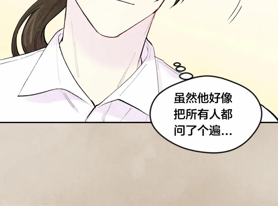 《爱丽丝的完美复仇》第33话 心动了？ 第19页