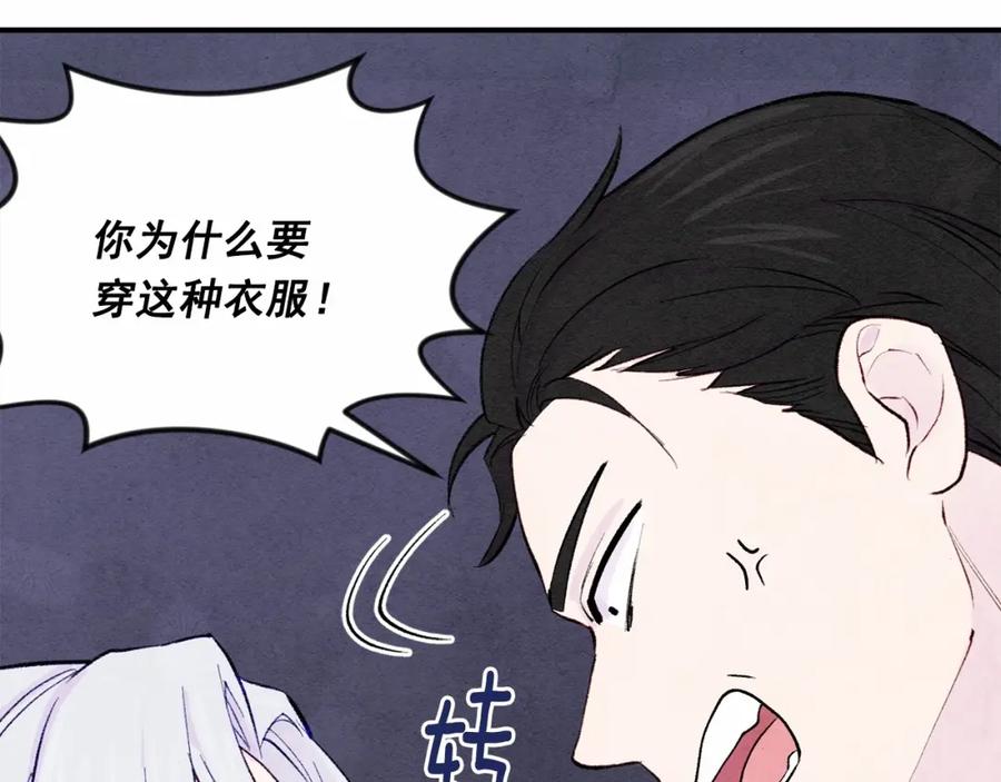 《爱丽丝的完美复仇》第33话 心动了？ 第103页
