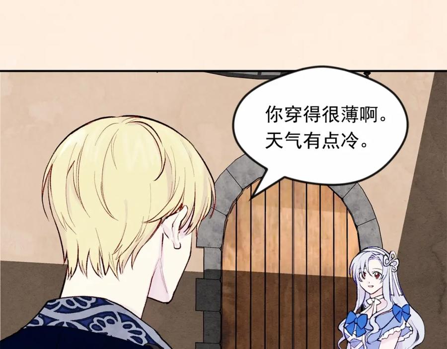 《爱丽丝的完美复仇》第33话 心动了？ 第52页
