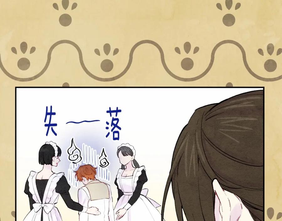《爱丽丝的完美复仇》第33话 心动了？ 第16页