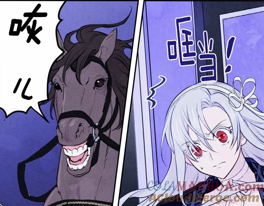 《爱丽丝的完美复仇》第33话 心动了？ 第73页