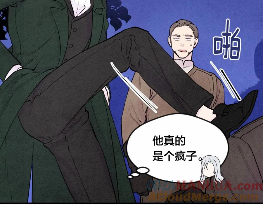《爱丽丝的完美复仇》第33话 心动了？ 第101页
