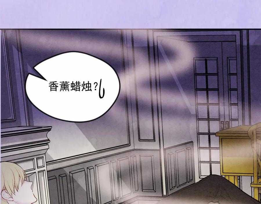 《爱丽丝的完美复仇》第33话 心动了？ 第23页
