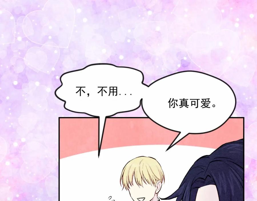 《爱丽丝的完美复仇》第33话 心动了？ 第59页