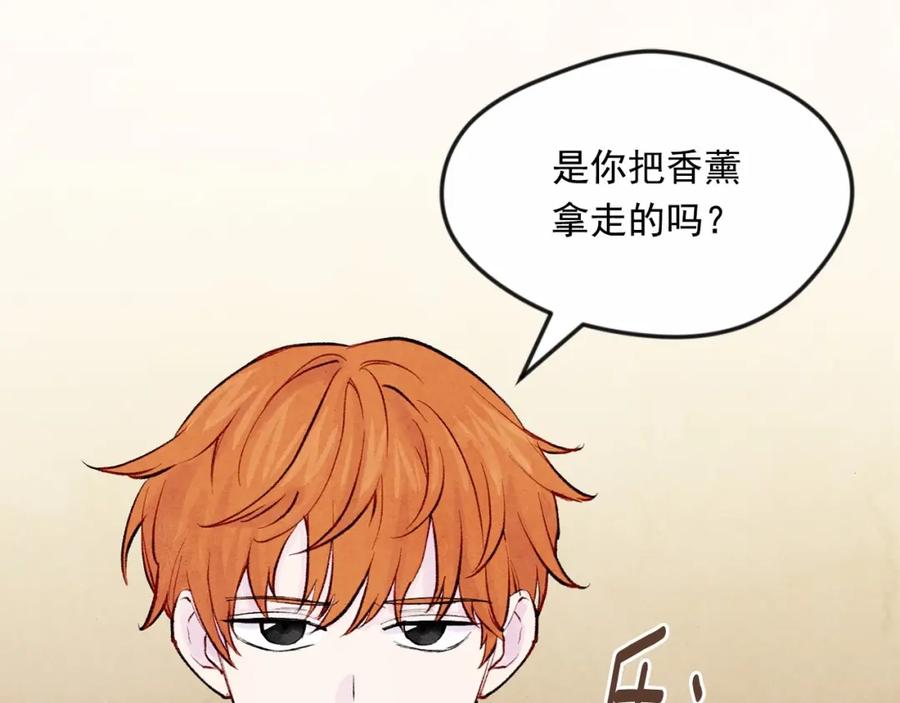 《爱丽丝的完美复仇》第33话 心动了？ 第7页