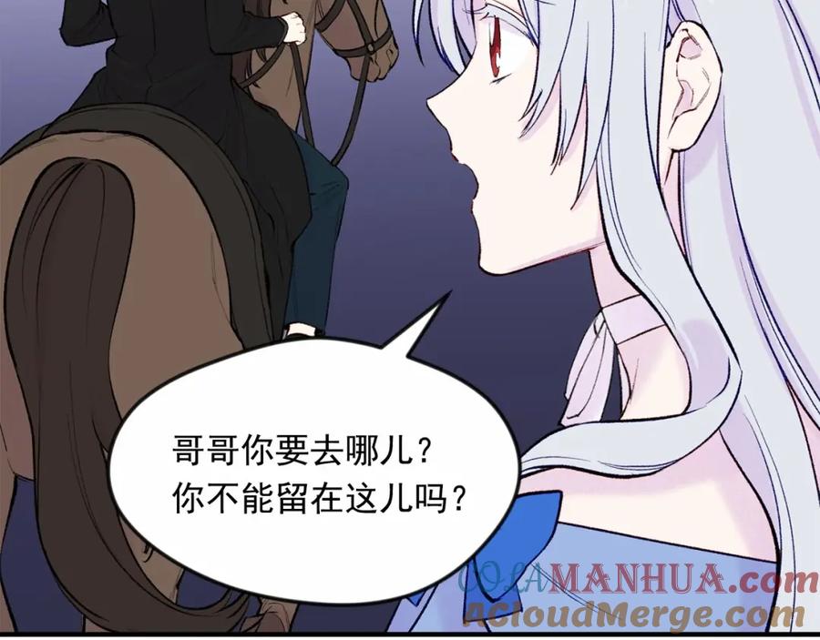 《爱丽丝的完美复仇》第34话 哥哥！我好想你！ 第77页