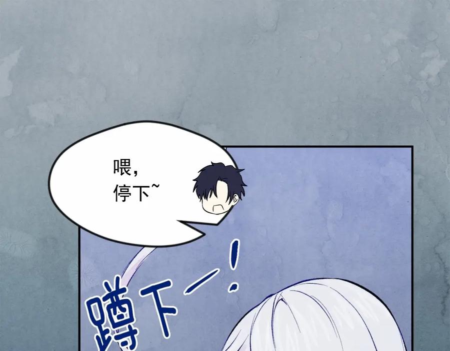 《爱丽丝的完美复仇》第34话 哥哥！我好想你！ 第47页