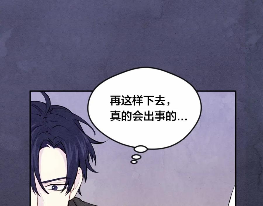 《爱丽丝的完美复仇》第34话 哥哥！我好想你！ 第35页