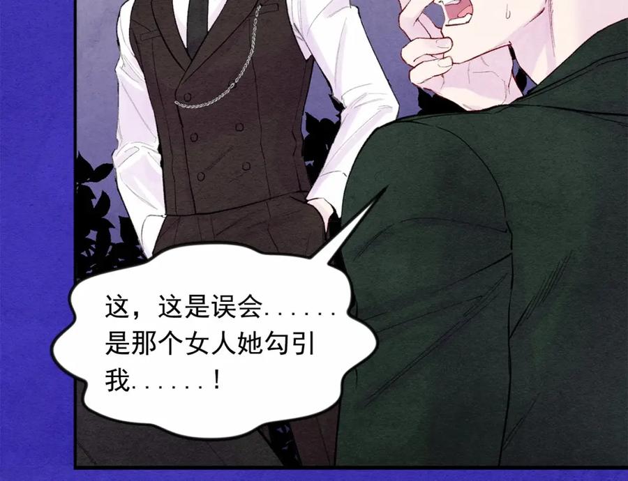《爱丽丝的完美复仇》第34话 哥哥！我好想你！ 第32页