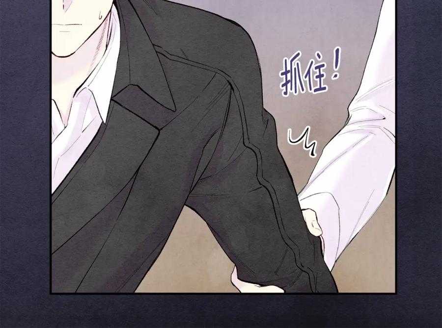 《爱丽丝的完美复仇》第34话 哥哥！我好想你！ 第36页