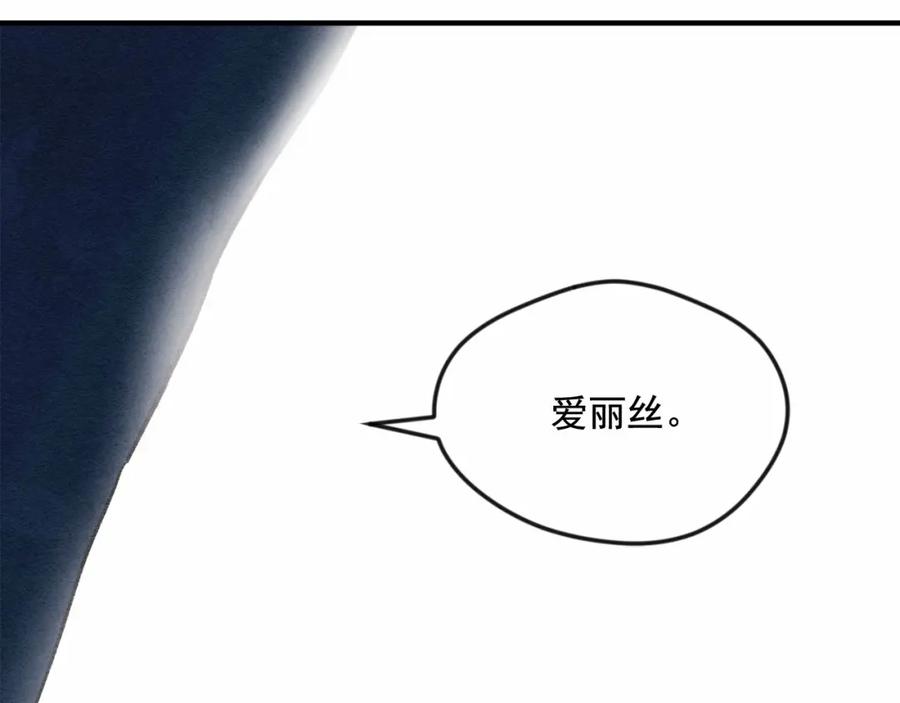 《爱丽丝的完美复仇》第34话 哥哥！我好想你！ 第14页