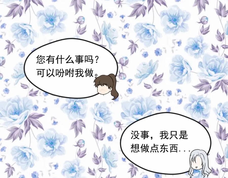 《爱丽丝的完美复仇》第34话 哥哥！我好想你！ 第104页