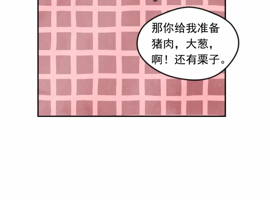 《爱丽丝的完美复仇》第34话 哥哥！我好想你！ 第122页
