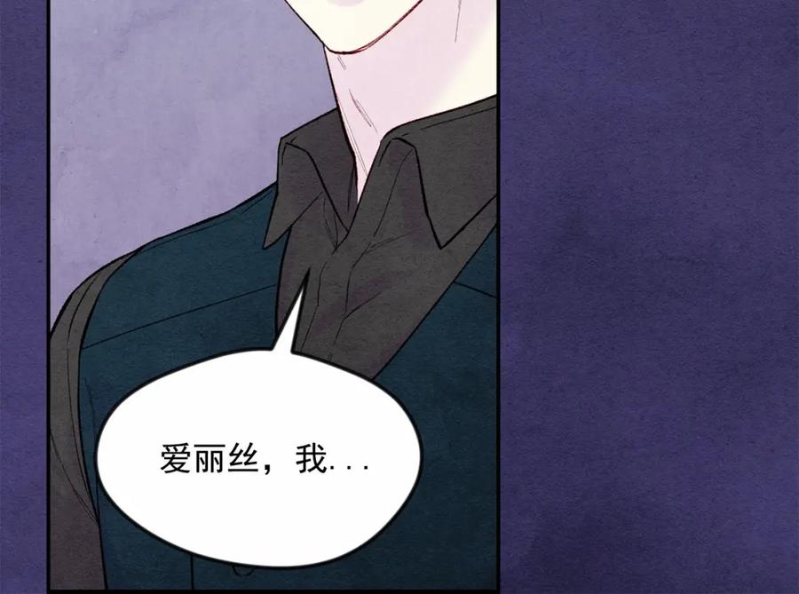 《爱丽丝的完美复仇》第34话 哥哥！我好想你！ 第70页