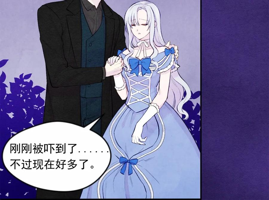 《爱丽丝的完美复仇》第34话 哥哥！我好想你！ 第68页