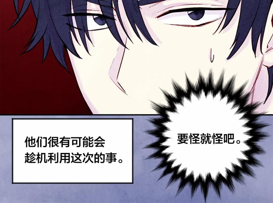 《爱丽丝的完美复仇》第34话 哥哥！我好想你！ 第46页