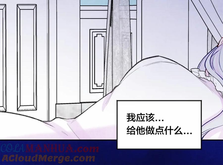 《爱丽丝的完美复仇》第34话 哥哥！我好想你！ 第97页