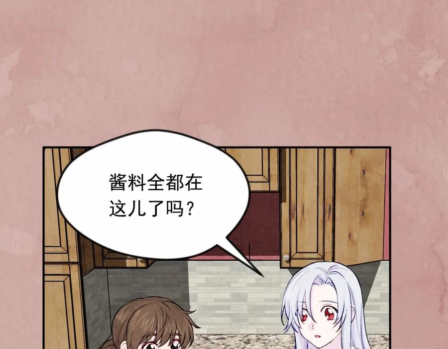 《爱丽丝的完美复仇》第34话 哥哥！我好想你！ 第106页