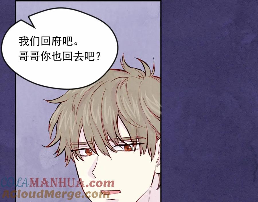《爱丽丝的完美复仇》第34话 哥哥！我好想你！ 第69页