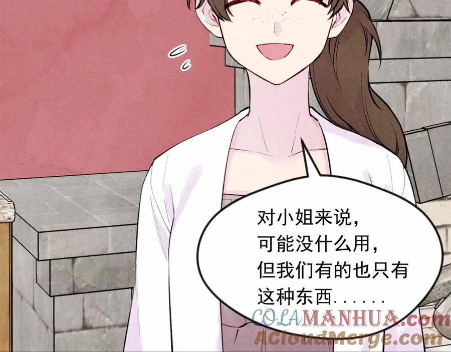 《爱丽丝的完美复仇》第34话 哥哥！我好想你！ 第117页