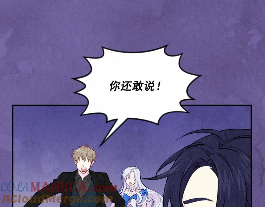 《爱丽丝的完美复仇》第34话 哥哥！我好想你！ 第33页