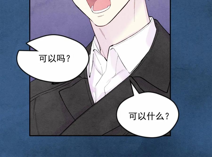 《爱丽丝的完美复仇》第34话 哥哥！我好想你！ 第40页