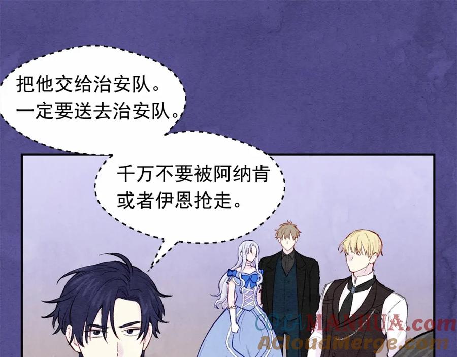 《爱丽丝的完美复仇》第34话 哥哥！我好想你！ 第57页