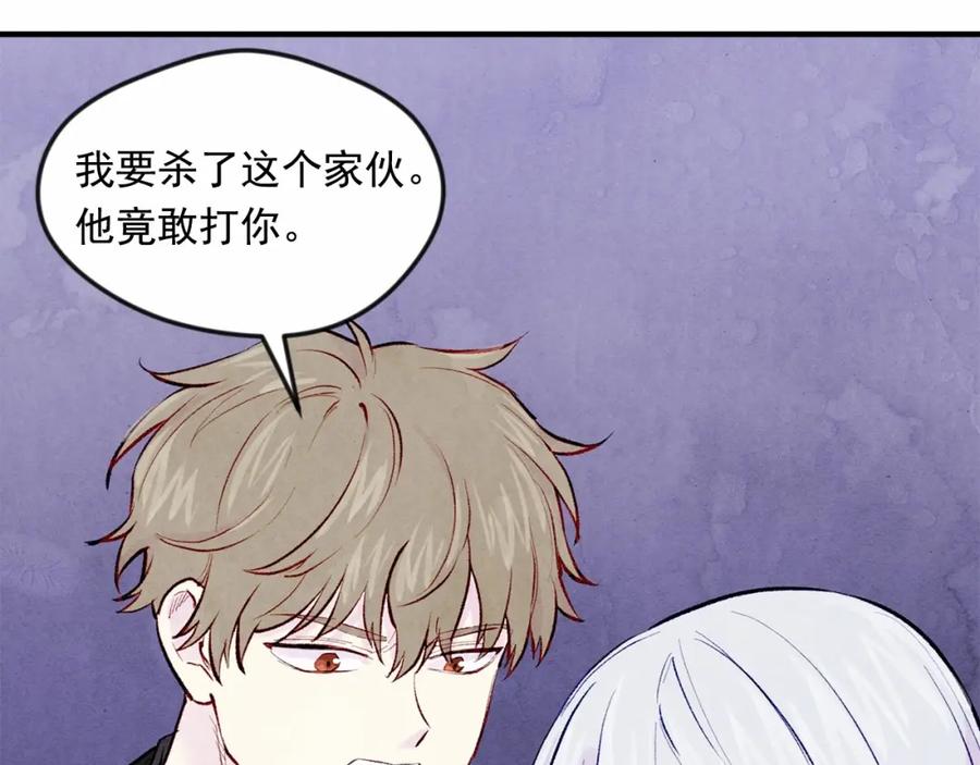 《爱丽丝的完美复仇》第34话 哥哥！我好想你！ 第52页