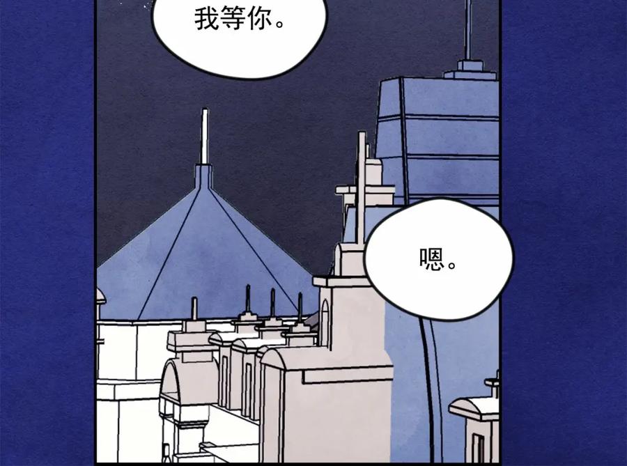 《爱丽丝的完美复仇》第34话 哥哥！我好想你！ 第83页