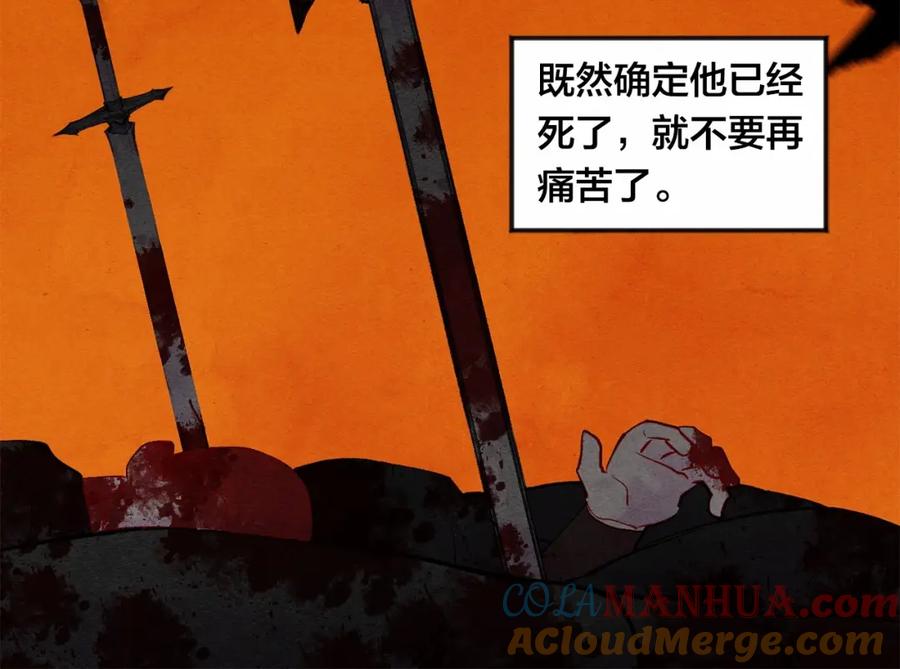 《爱丽丝的完美复仇》第34话 哥哥！我好想你！ 第13页
