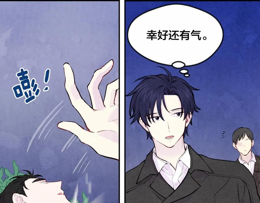 《爱丽丝的完美复仇》第34话 哥哥！我好想你！ 第55页