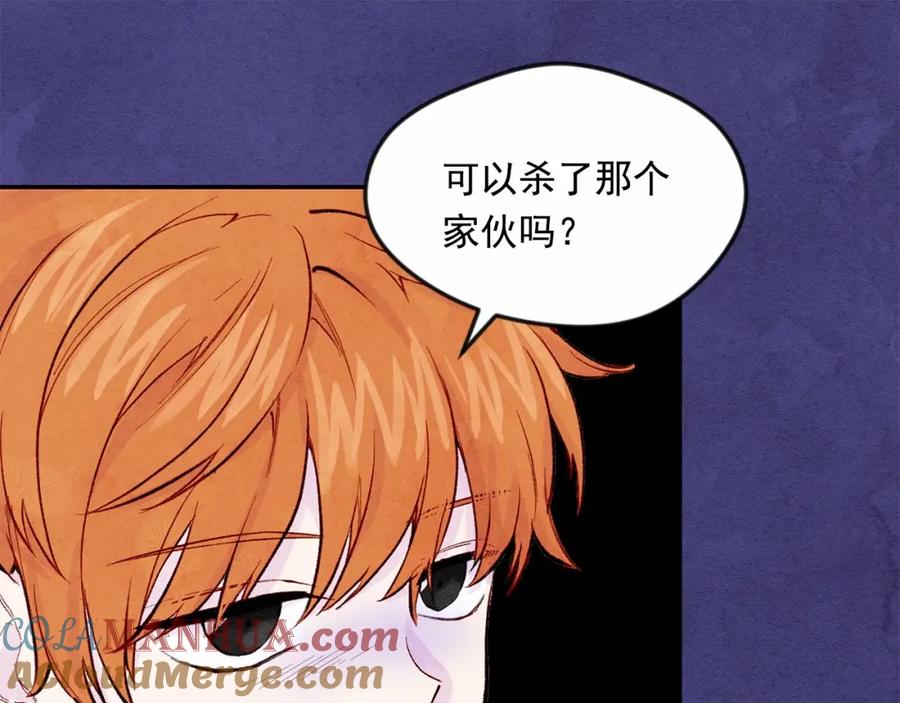 《爱丽丝的完美复仇》第34话 哥哥！我好想你！ 第41页
