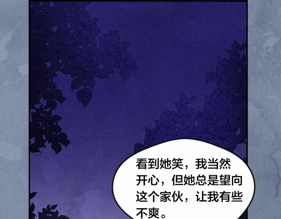 《爱丽丝的完美复仇》第34话 哥哥！我好想你！ 第91页