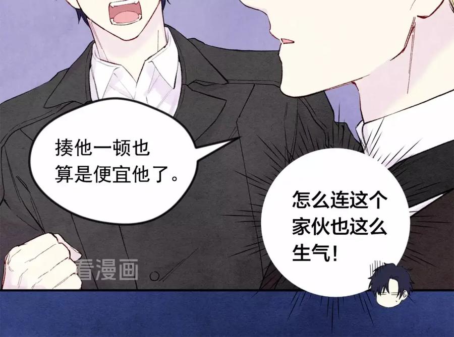 《爱丽丝的完美复仇》第34话 哥哥！我好想你！ 第38页