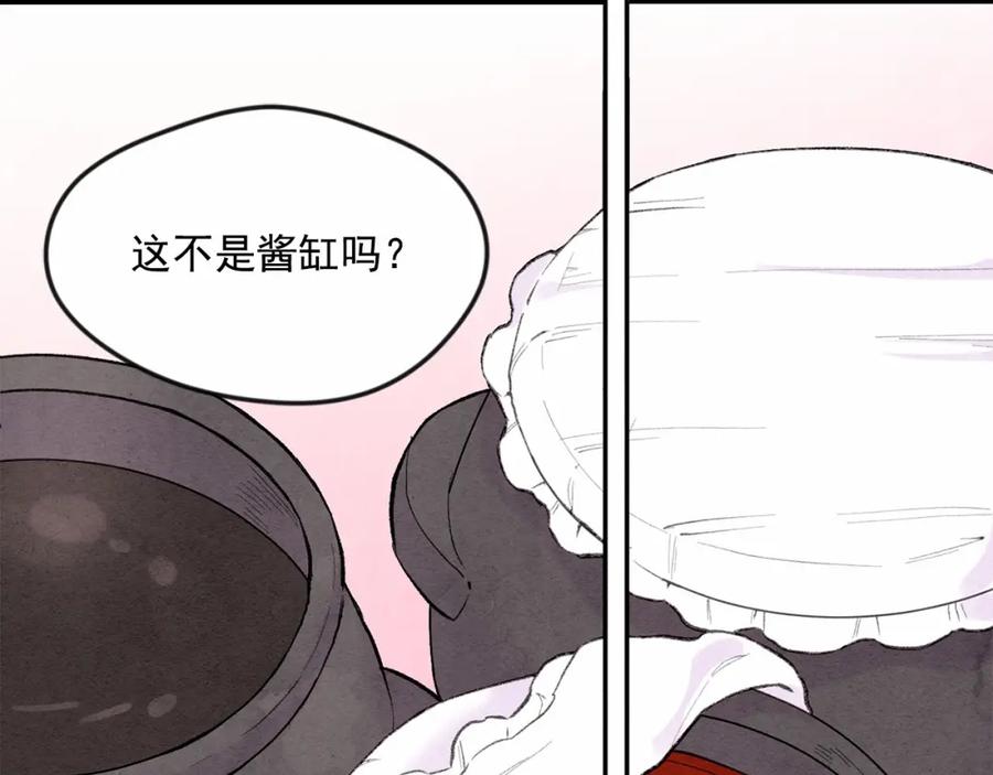 《爱丽丝的完美复仇》第34话 哥哥！我好想你！ 第112页