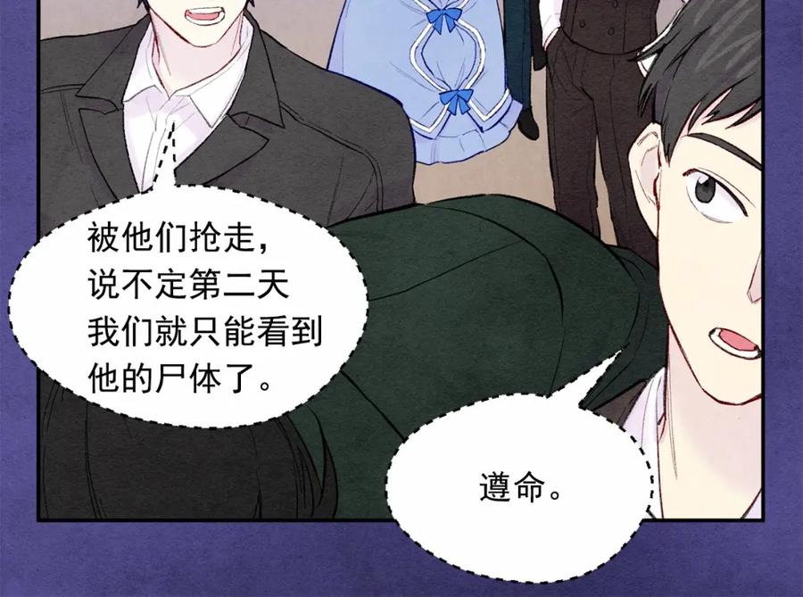《爱丽丝的完美复仇》第34话 哥哥！我好想你！ 第58页