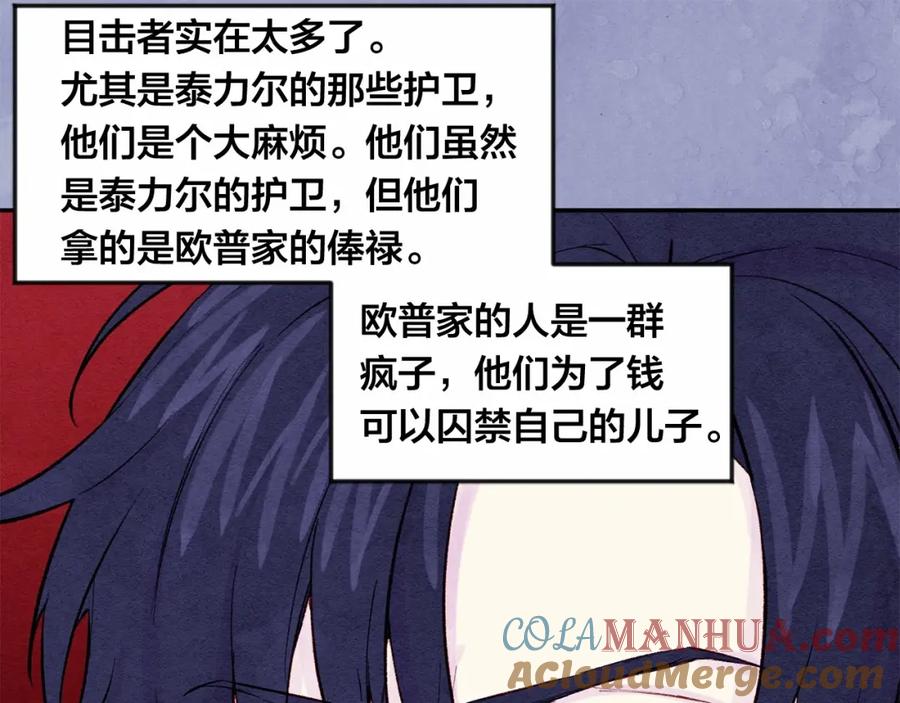 《爱丽丝的完美复仇》第34话 哥哥！我好想你！ 第45页