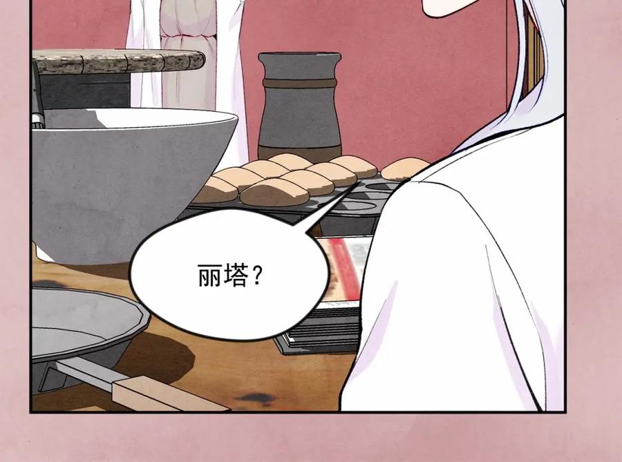 《爱丽丝的完美复仇》第34话 哥哥！我好想你！ 第103页