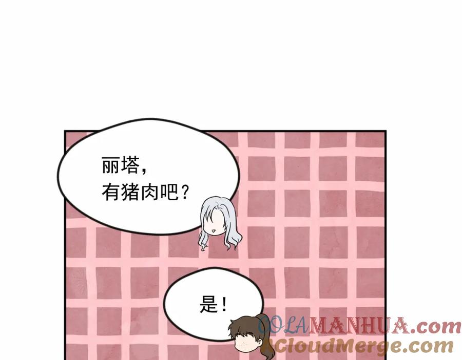 《爱丽丝的完美复仇》第34话 哥哥！我好想你！ 第121页