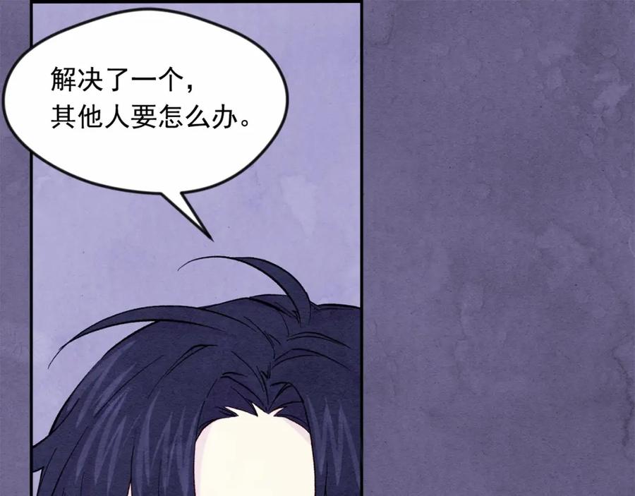 《爱丽丝的完美复仇》第34话 哥哥！我好想你！ 第59页