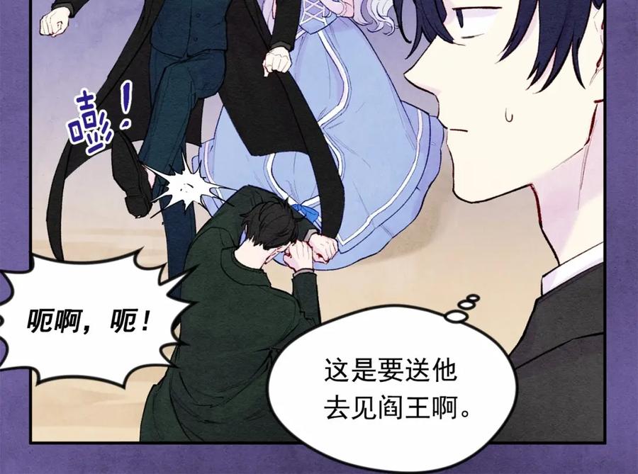 《爱丽丝的完美复仇》第34话 哥哥！我好想你！ 第34页