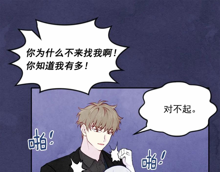 《爱丽丝的完美复仇》第34话 哥哥！我好想你！ 第27页