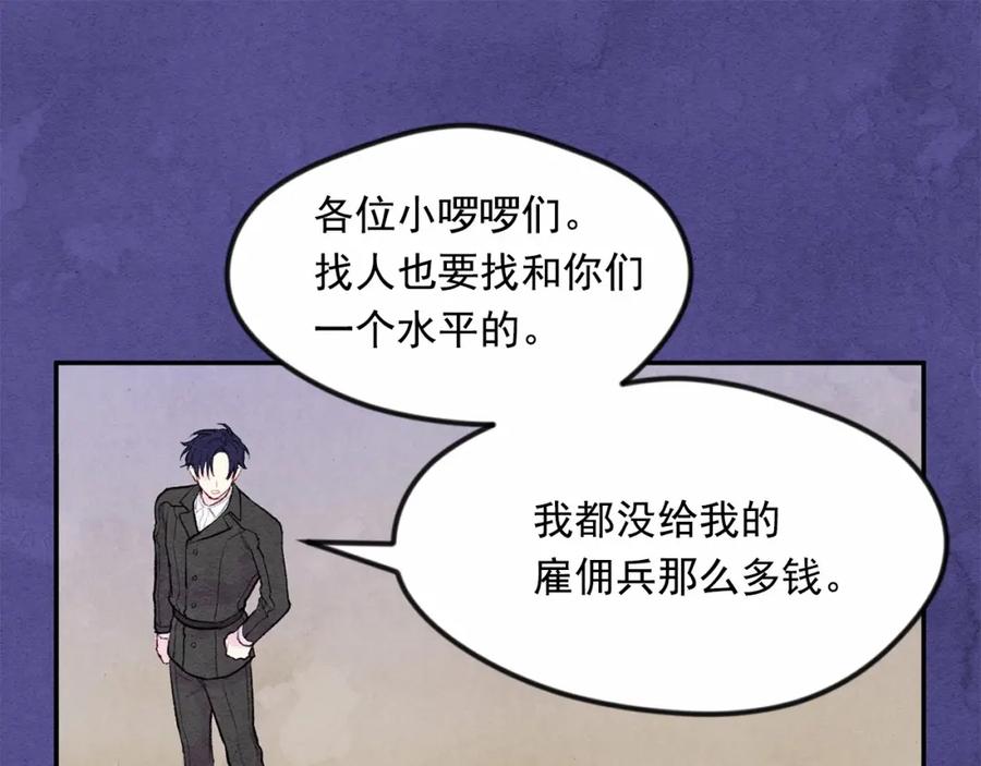 《爱丽丝的完美复仇》第34话 哥哥！我好想你！ 第63页