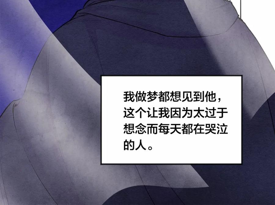 《爱丽丝的完美复仇》第34话 哥哥！我好想你！ 第6页