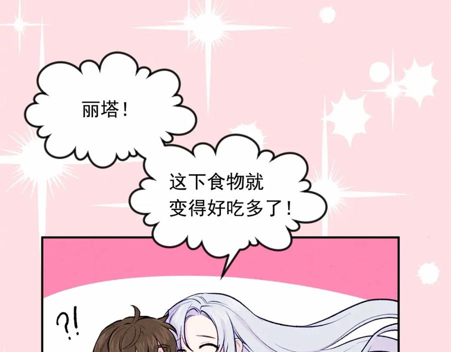 《爱丽丝的完美复仇》第34话 哥哥！我好想你！ 第119页