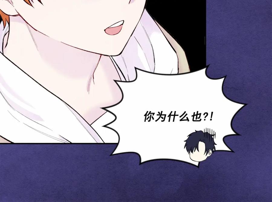 《爱丽丝的完美复仇》第34话 哥哥！我好想你！ 第42页